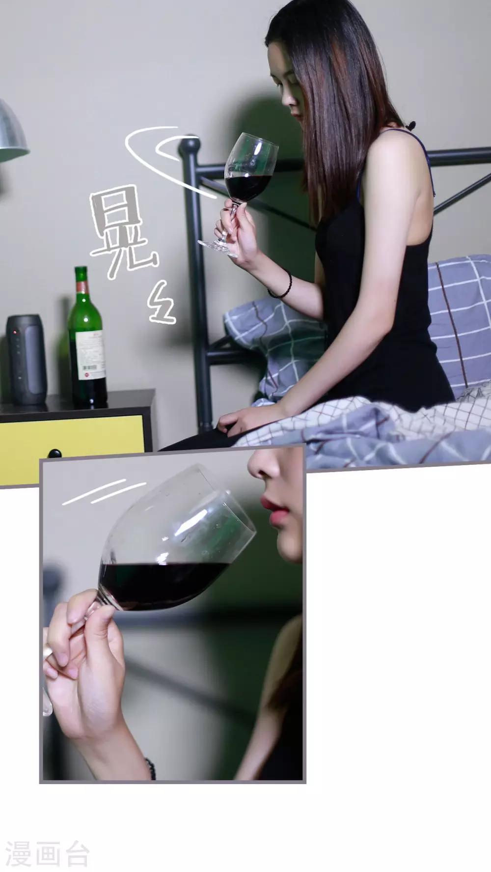 《我曾为你着迷》第44话 第6页