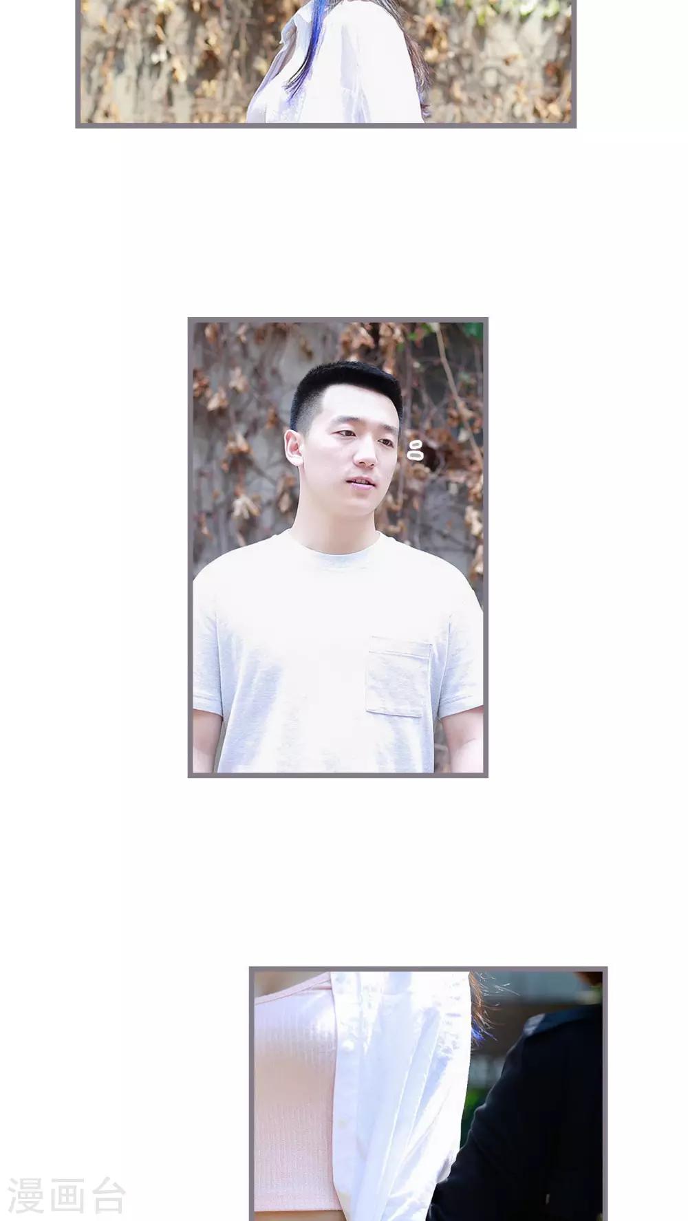 《我曾为你着迷》第43话 第11页