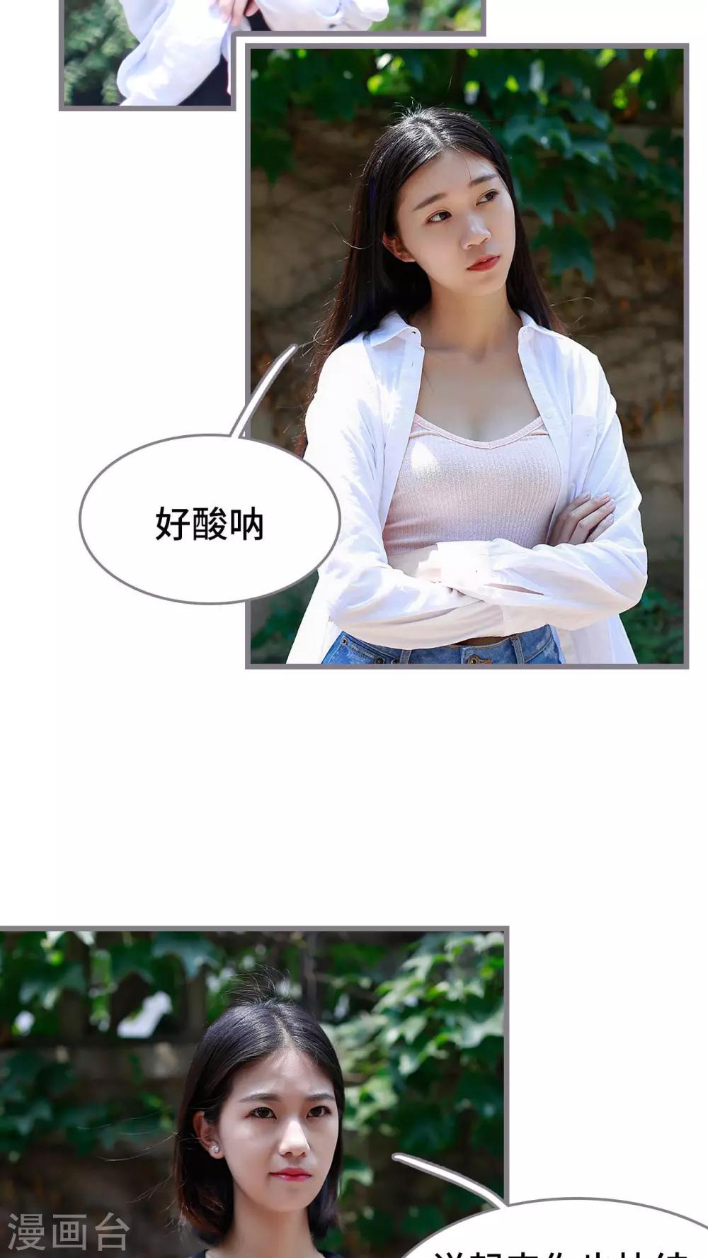 《我曾为你着迷》第43话 第17页