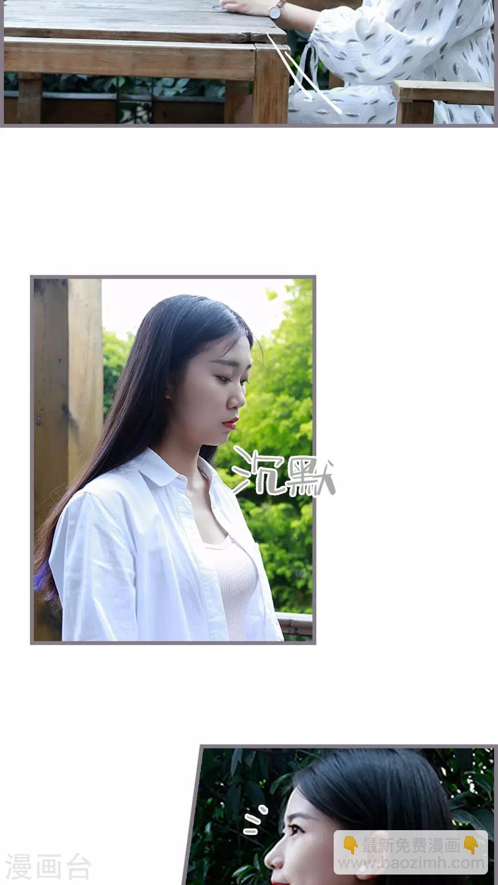 《我曾为你着迷》第43话 第2页