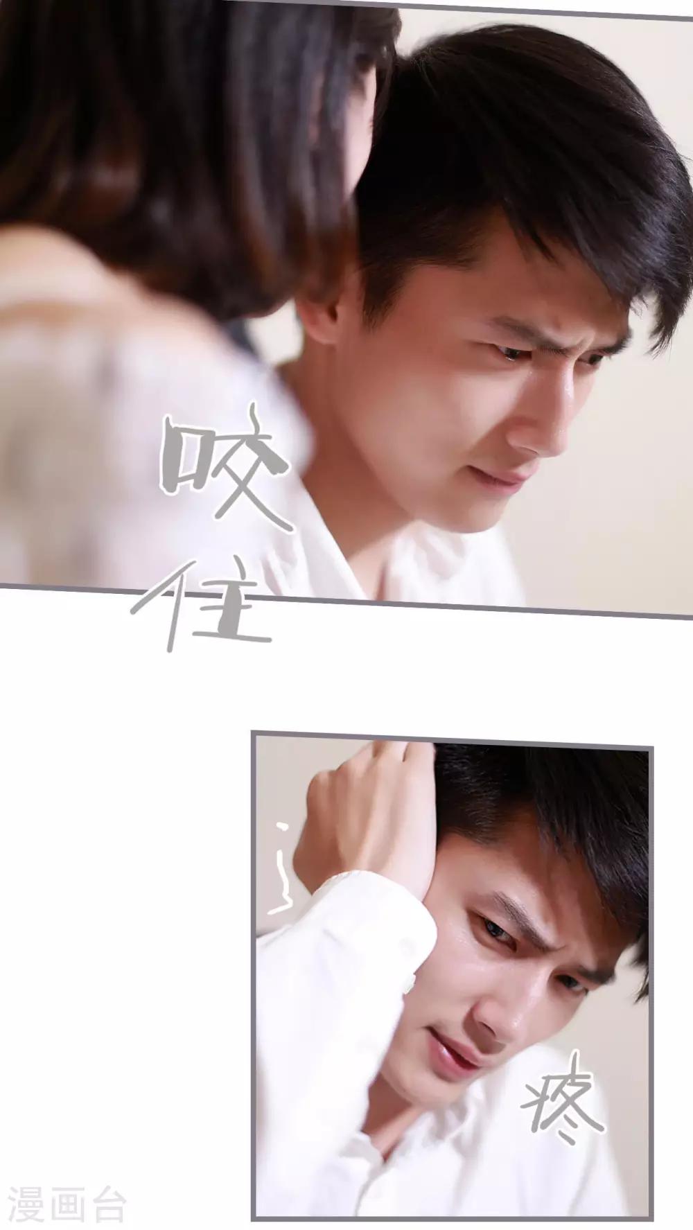 《我曾为你着迷》第42话 第13页