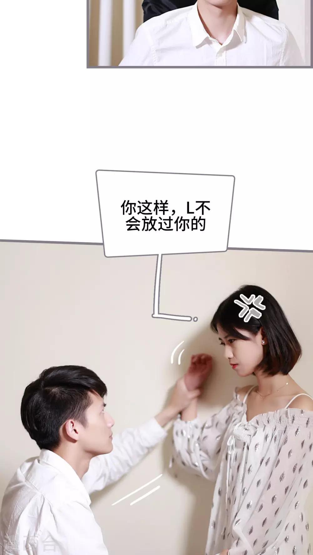 《我曾为你着迷》第42话 第15页