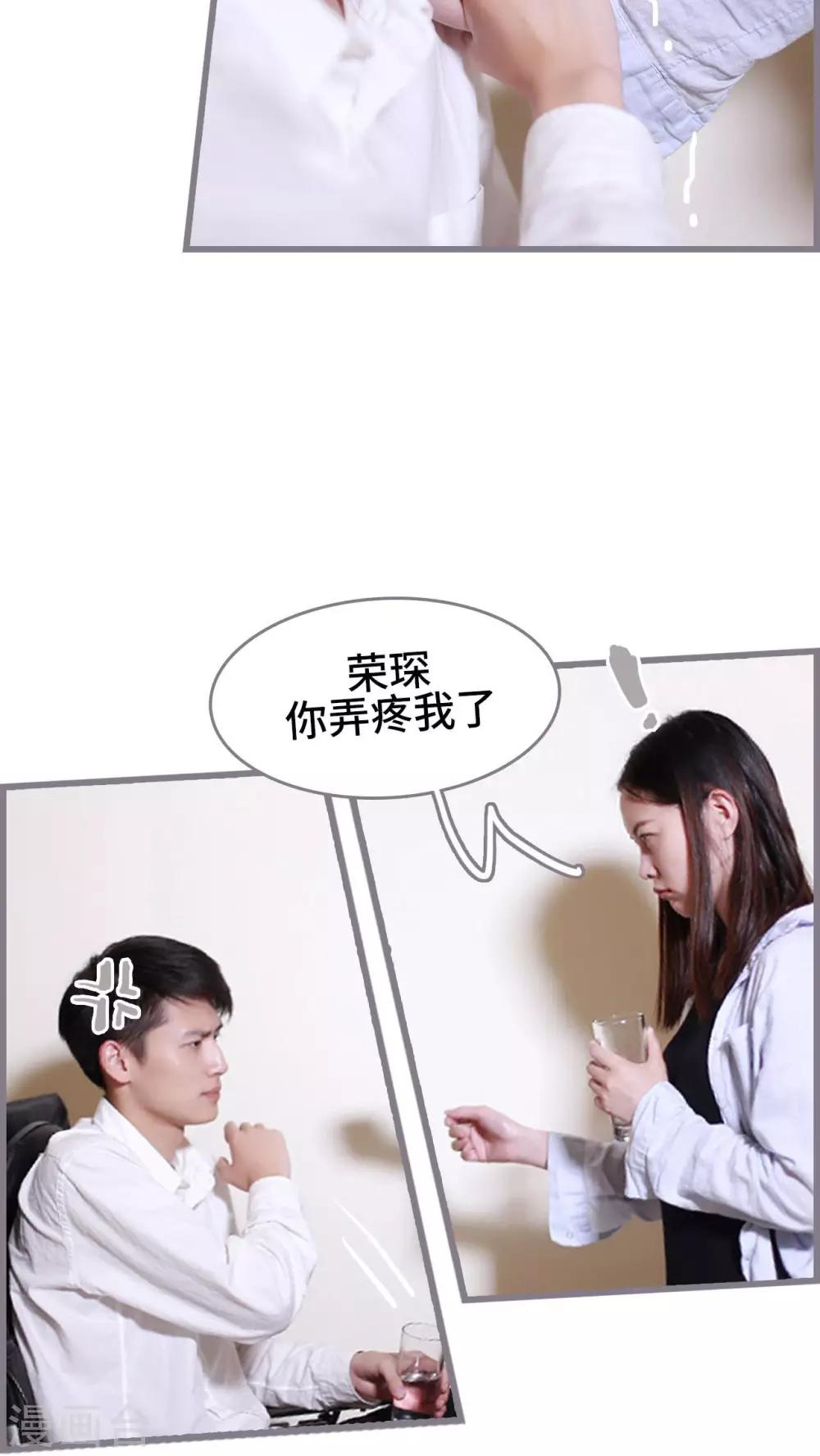 《我曾为你着迷》第42话 第3页
