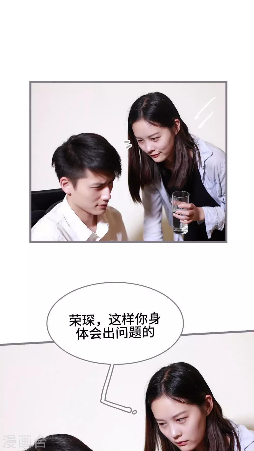 《我曾为你着迷》第42话 第4页