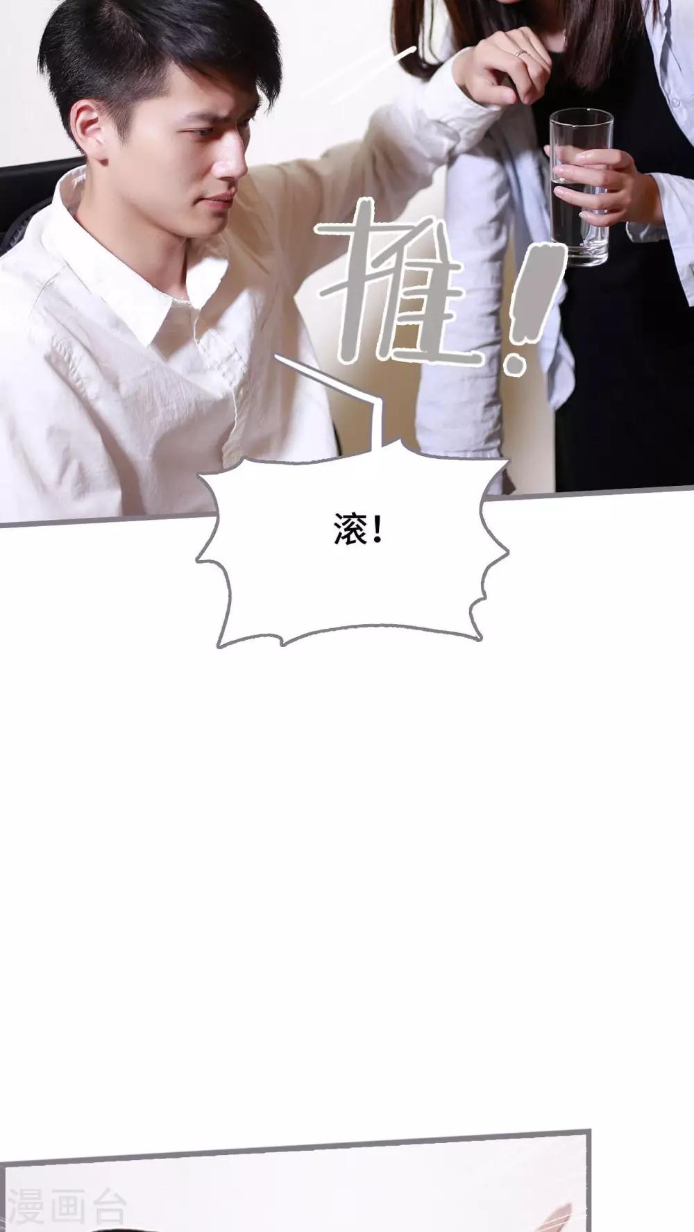 《我曾为你着迷》第42话 第5页