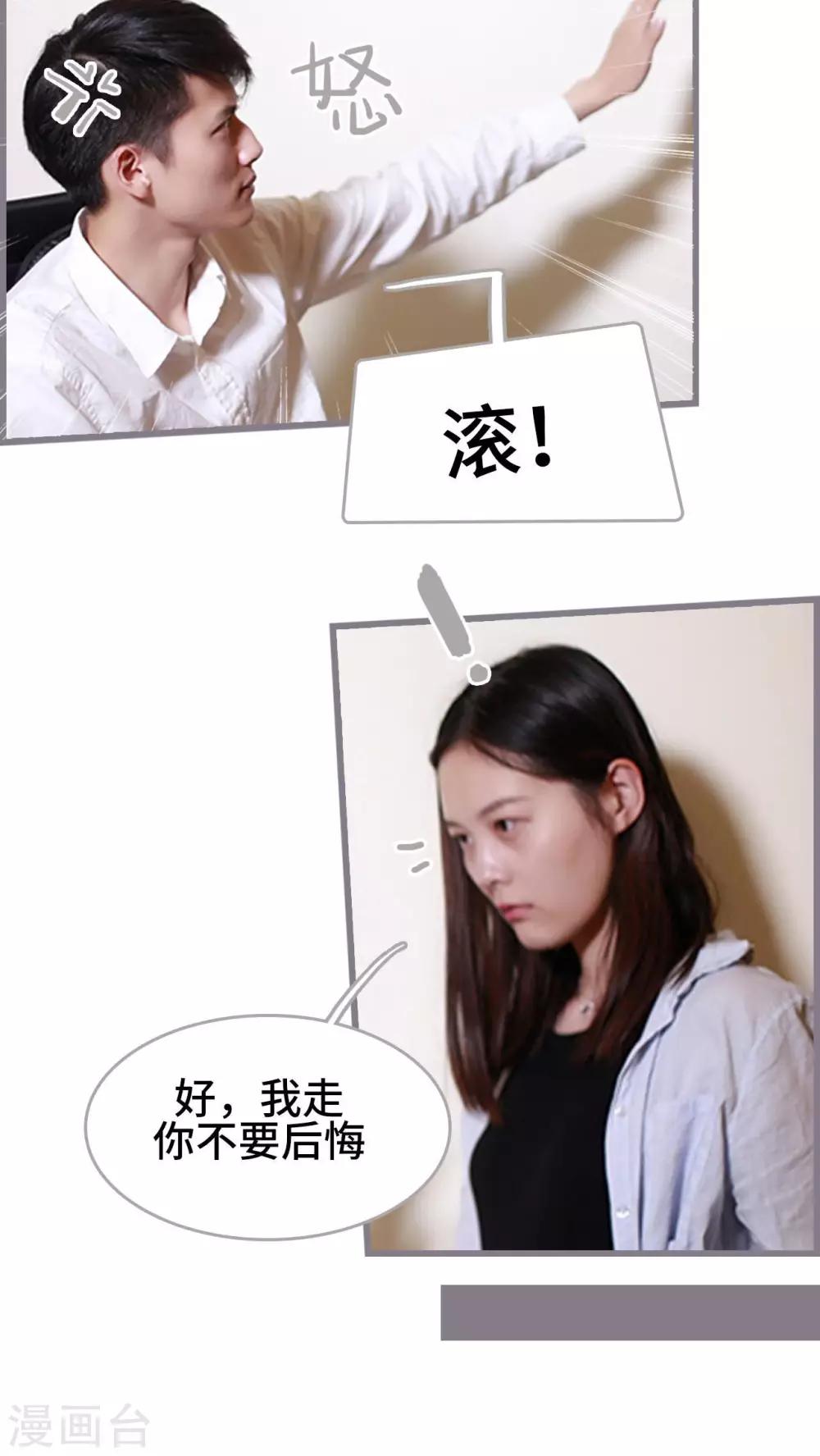 《我曾为你着迷》第42话 第6页