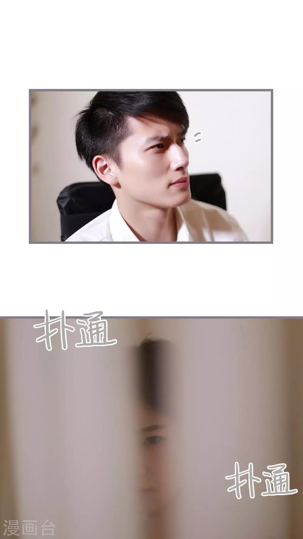 《我曾为你着迷》第42话 第7页