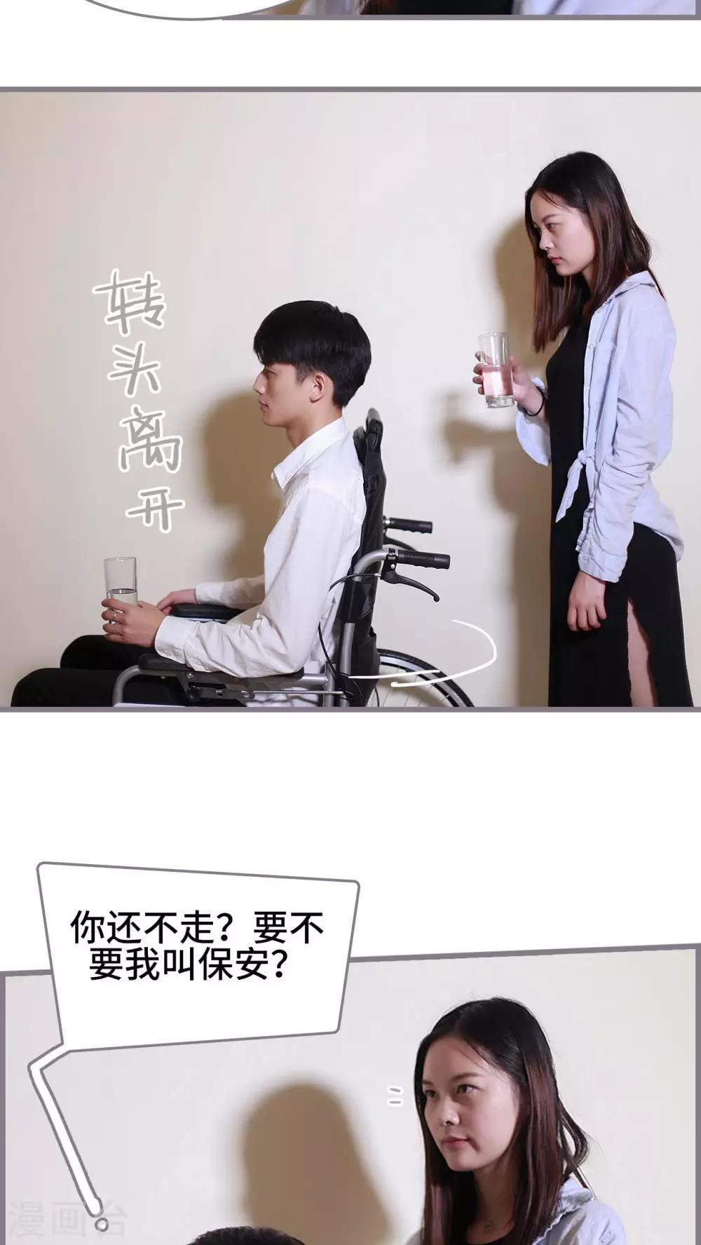《我曾为你着迷》第41话 第17页