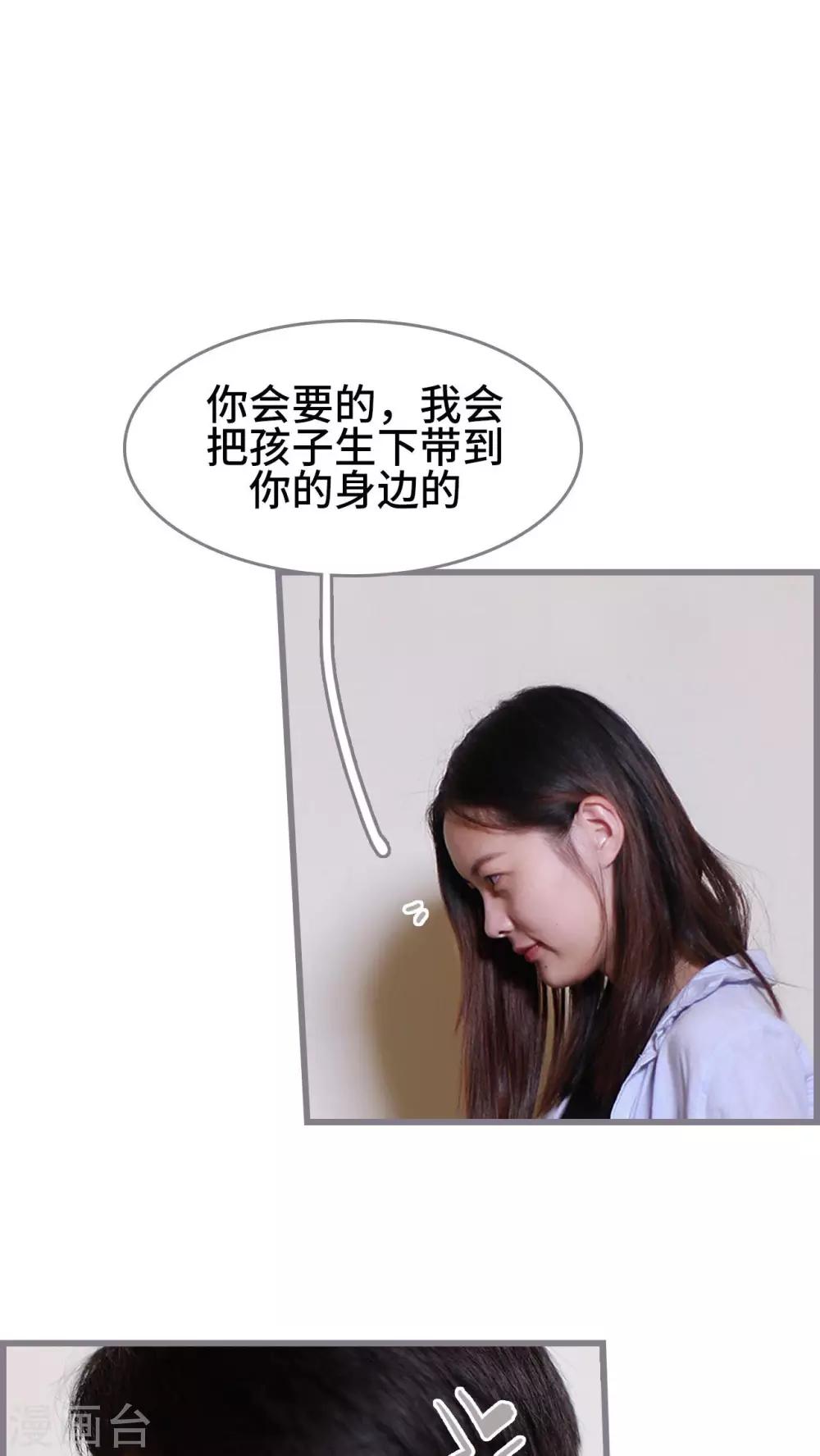 《我曾为你着迷》第41话 第21页