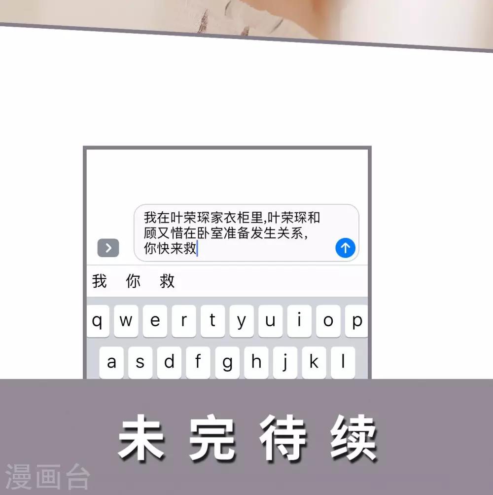《我曾为你着迷》第41话 第23页