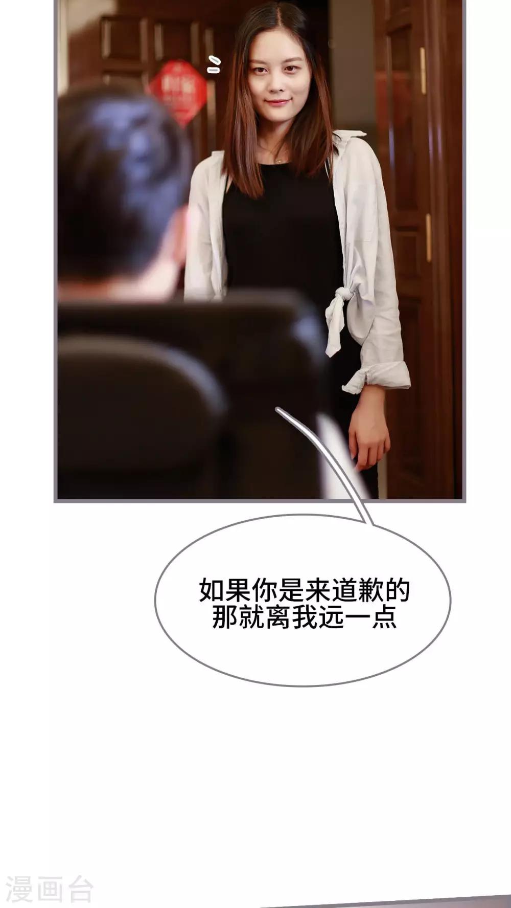 《我曾为你着迷》第41话 第6页