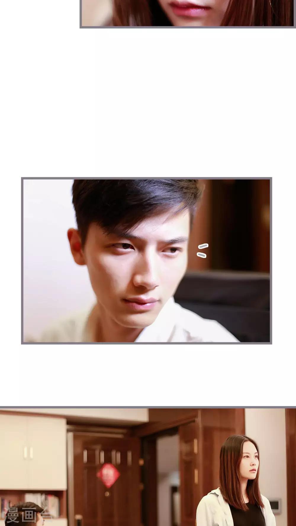 《我曾为你着迷》第41话 第8页
