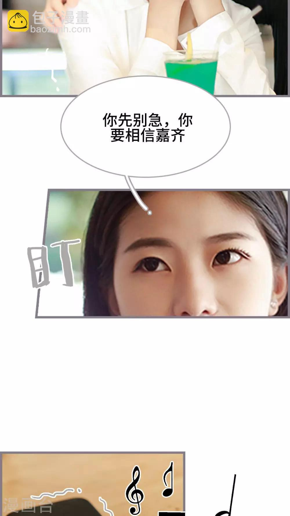 《我曾为你着迷》第45话 第5页