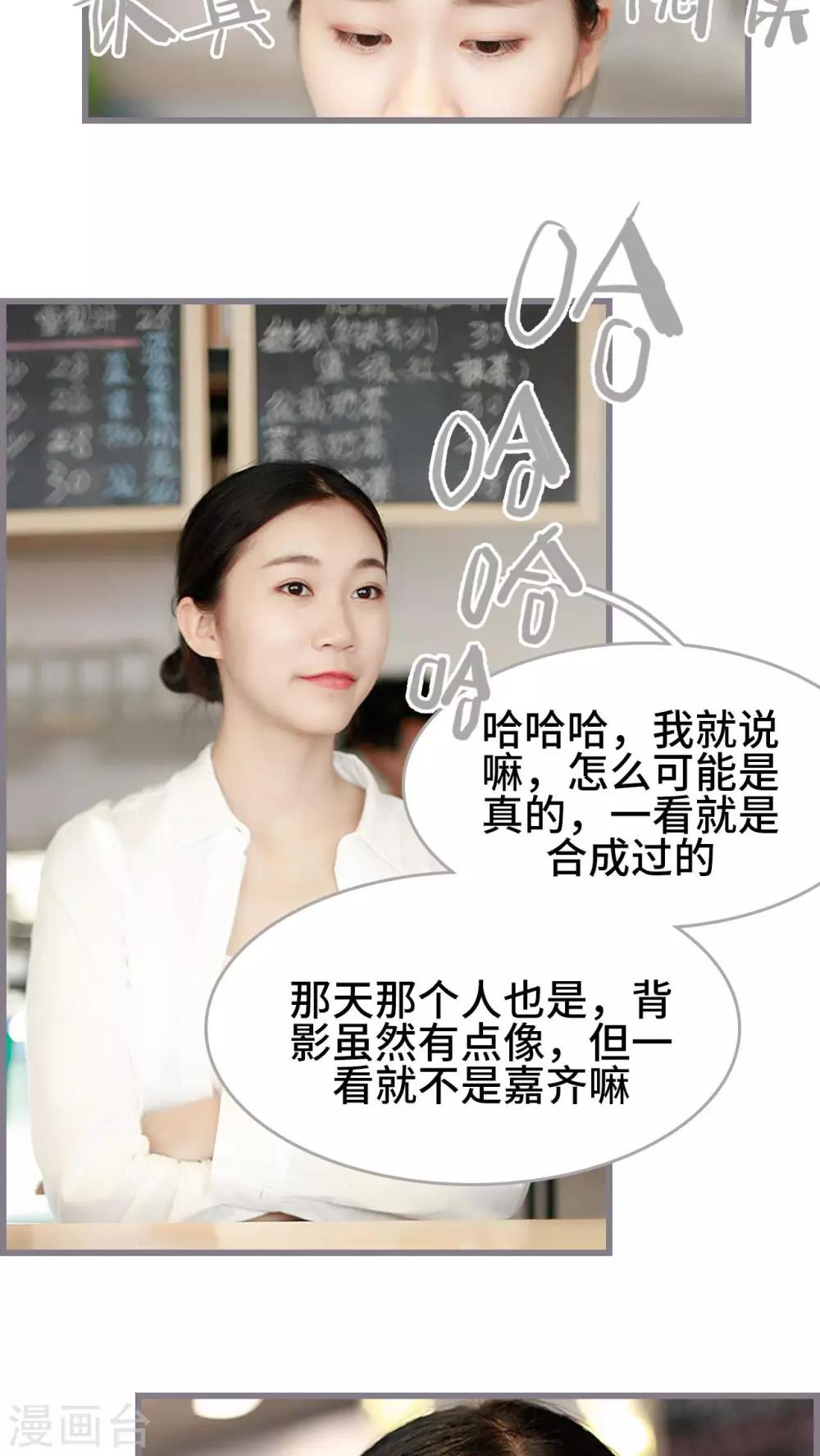 《我曾为你着迷》第45话 第8页