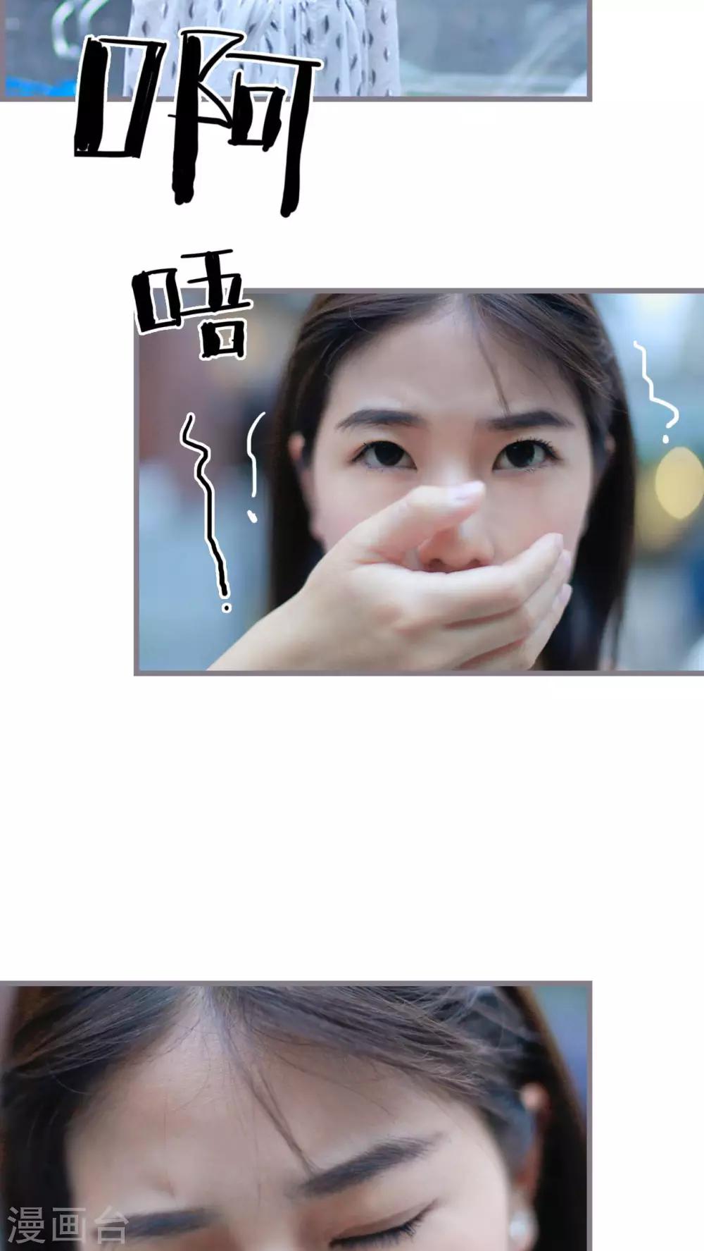 《我曾为你着迷》第46话 第17页