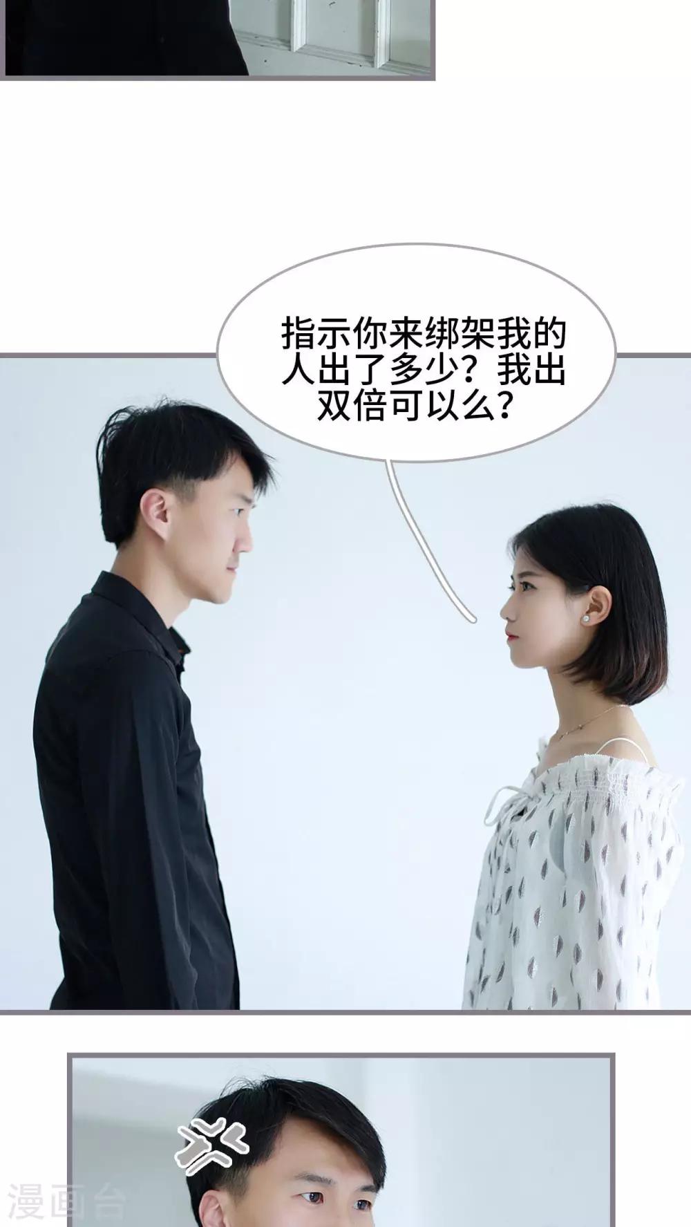 《我曾为你着迷》第46话 第21页