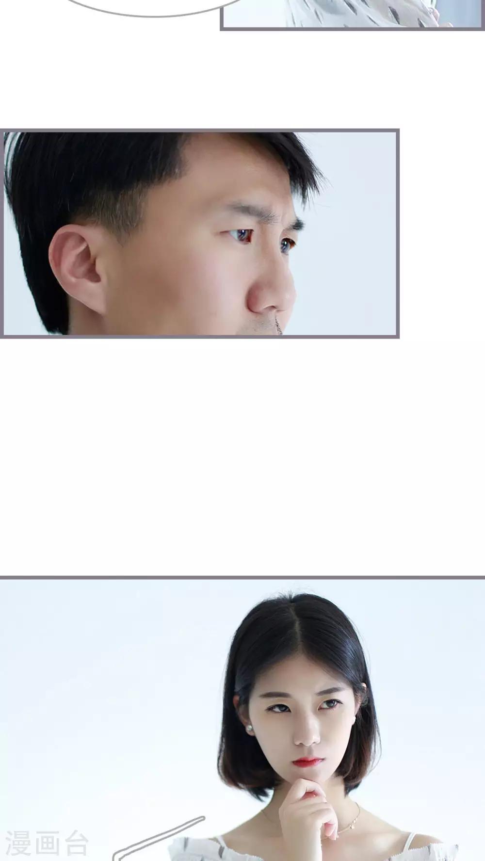 《我曾为你着迷》第46话 第23页
