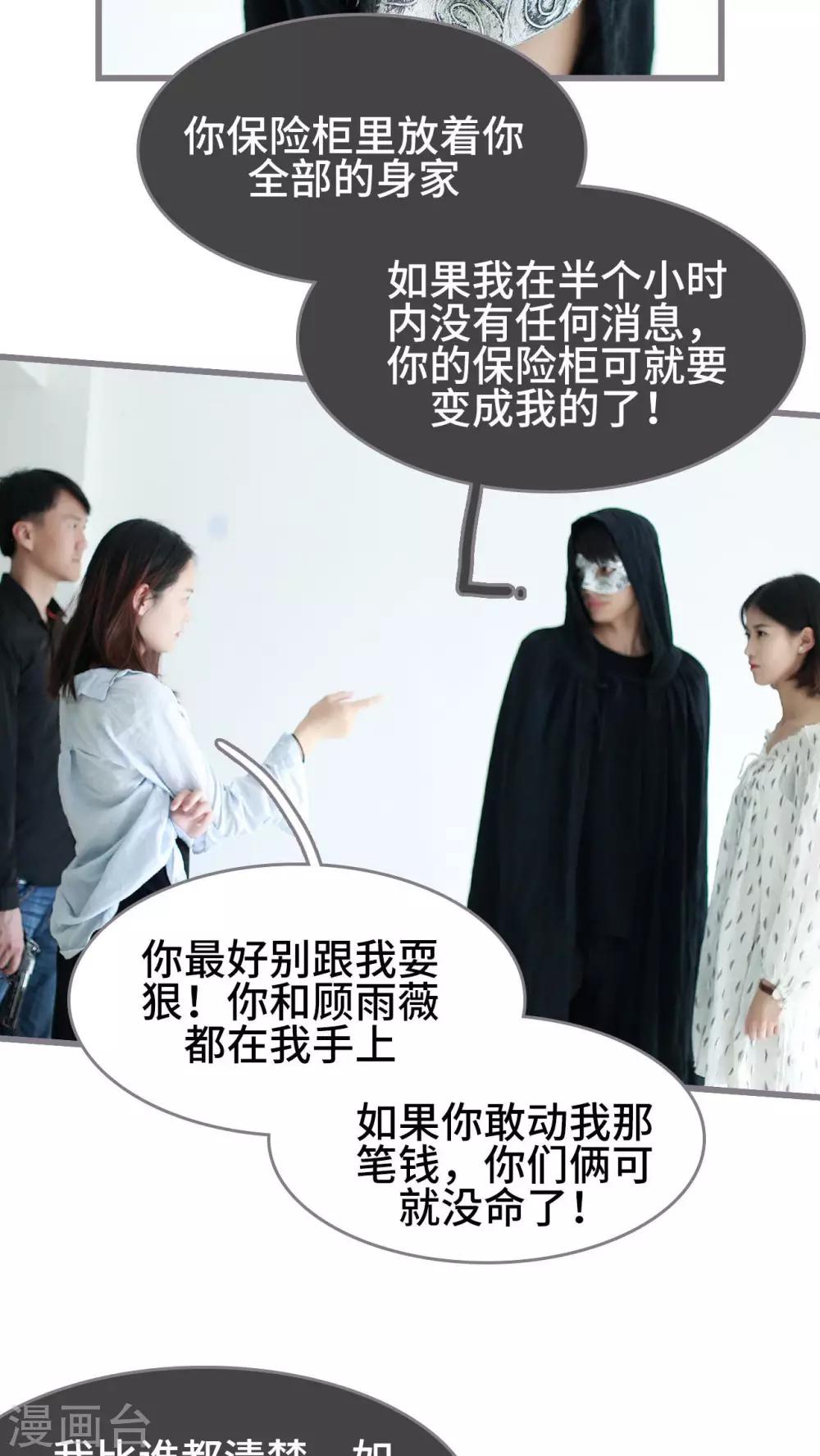 《我曾为你着迷》第47话 第12页