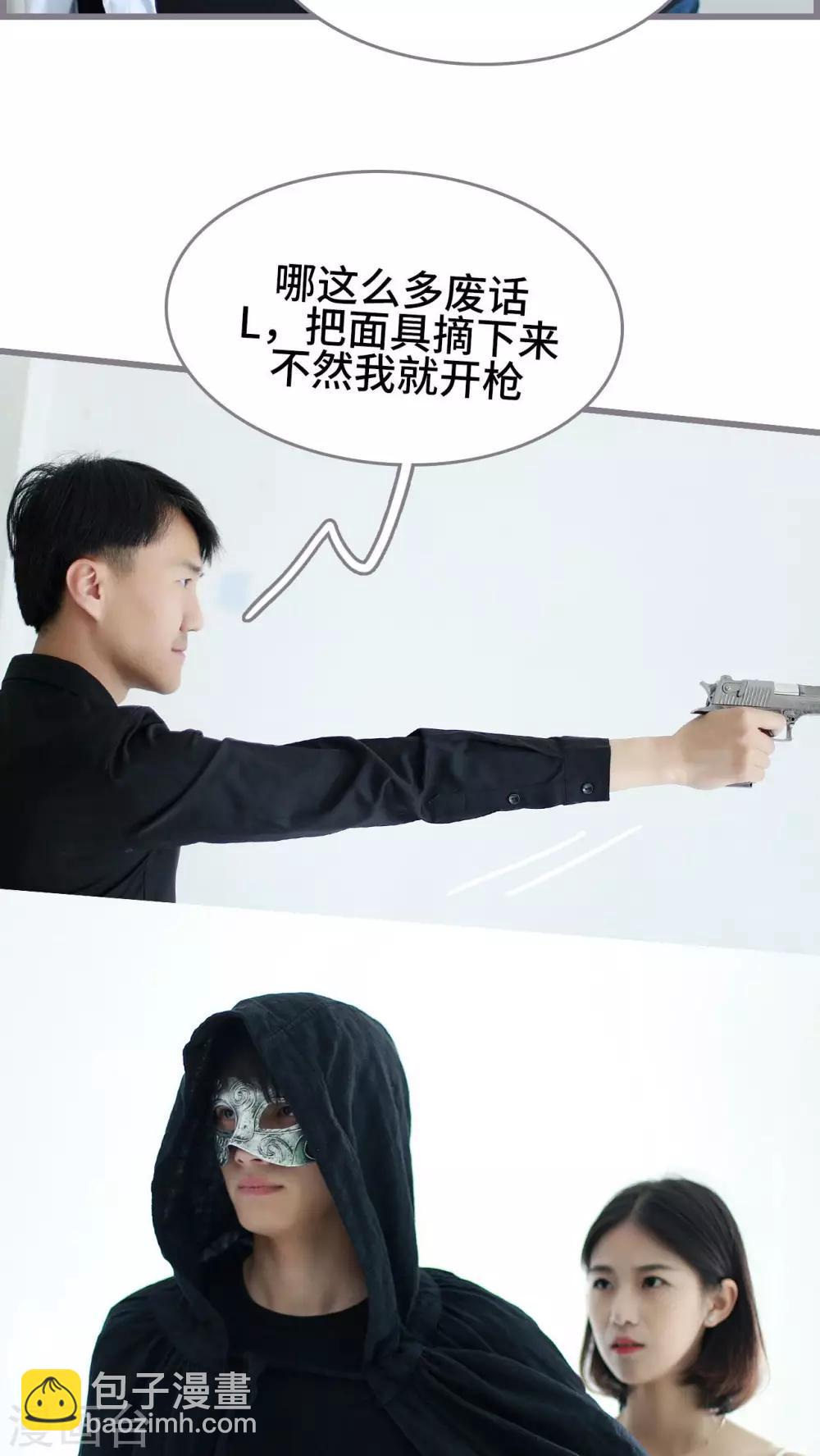 《我曾为你着迷》第47话 第14页