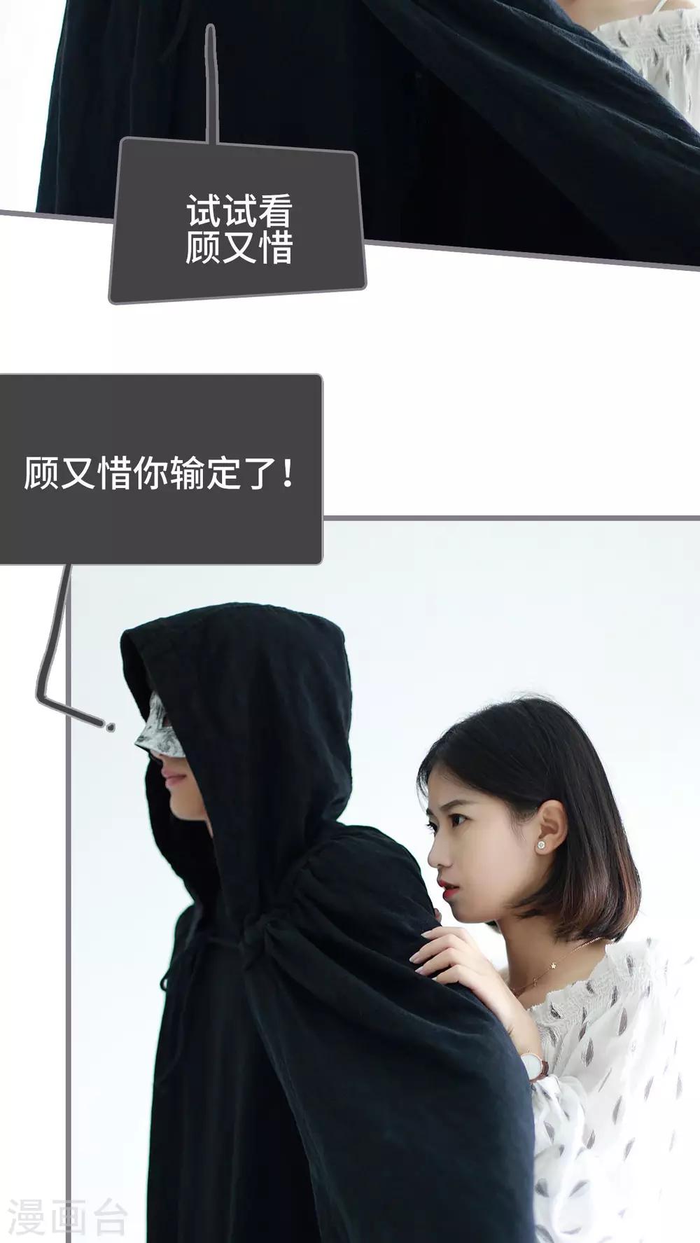 《我曾为你着迷》第47话 第15页