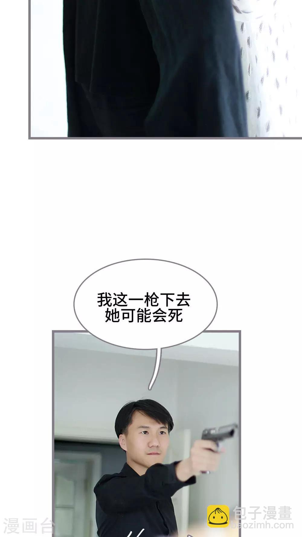 《我曾为你着迷》第47话 第16页