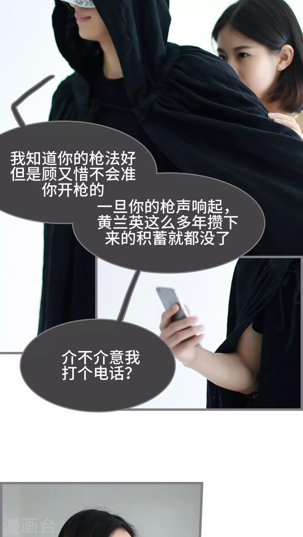 《我曾为你着迷》第47话 第18页