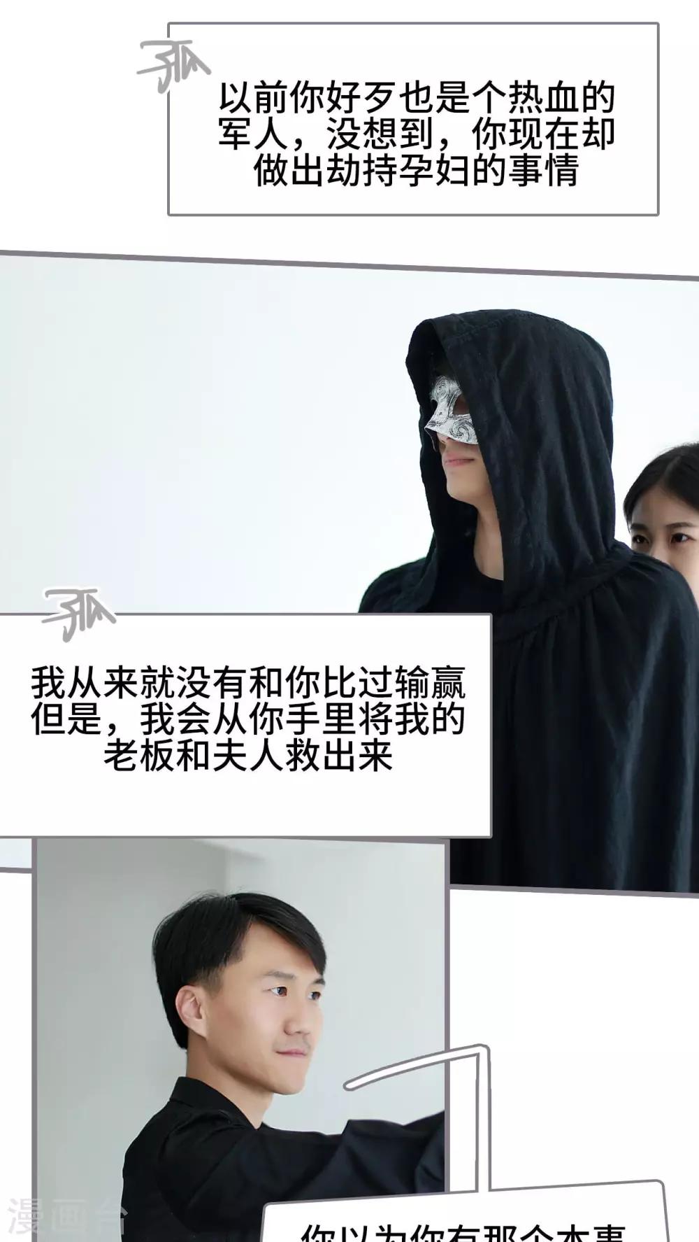 《我曾为你着迷》第47话 第20页