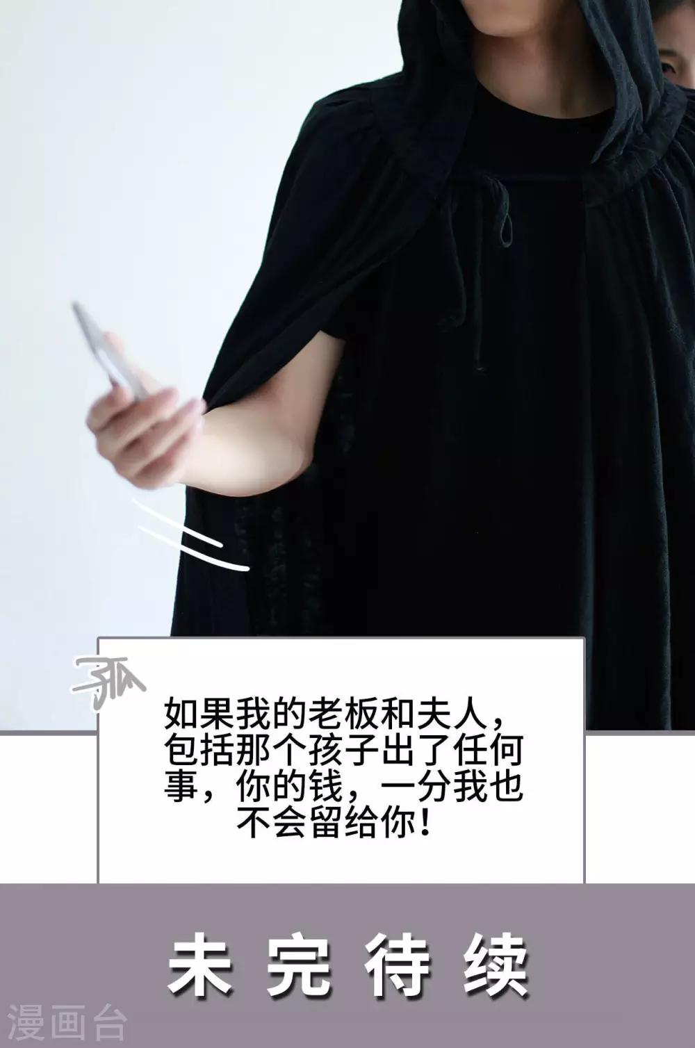 《我曾为你着迷》第47话 第24页
