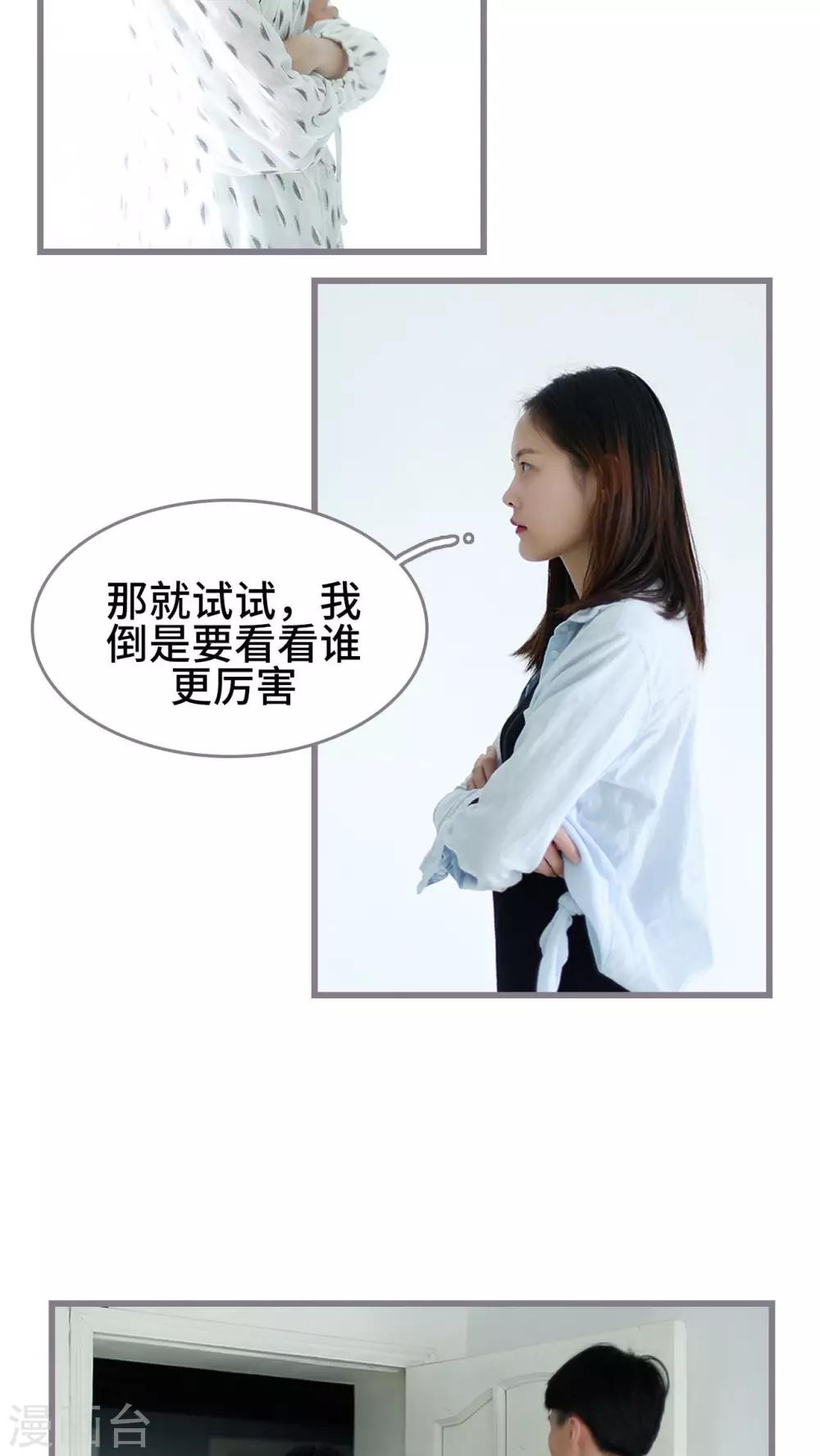《我曾为你着迷》第47话 第5页