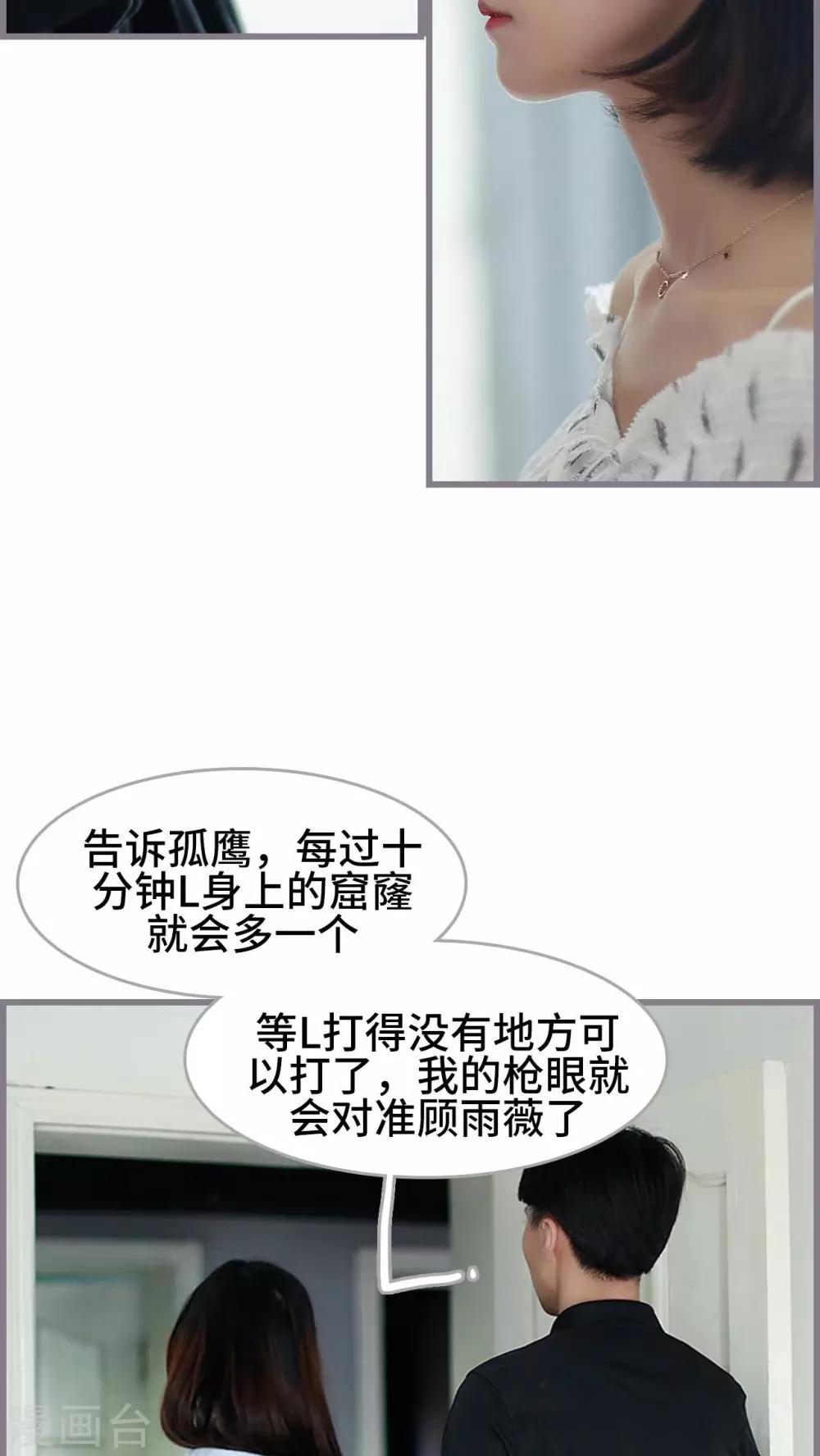 《我曾为你着迷》第48话 第10页