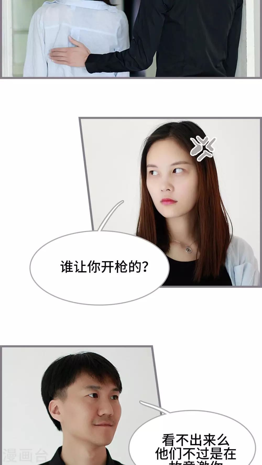 《我曾为你着迷》第48话 第11页