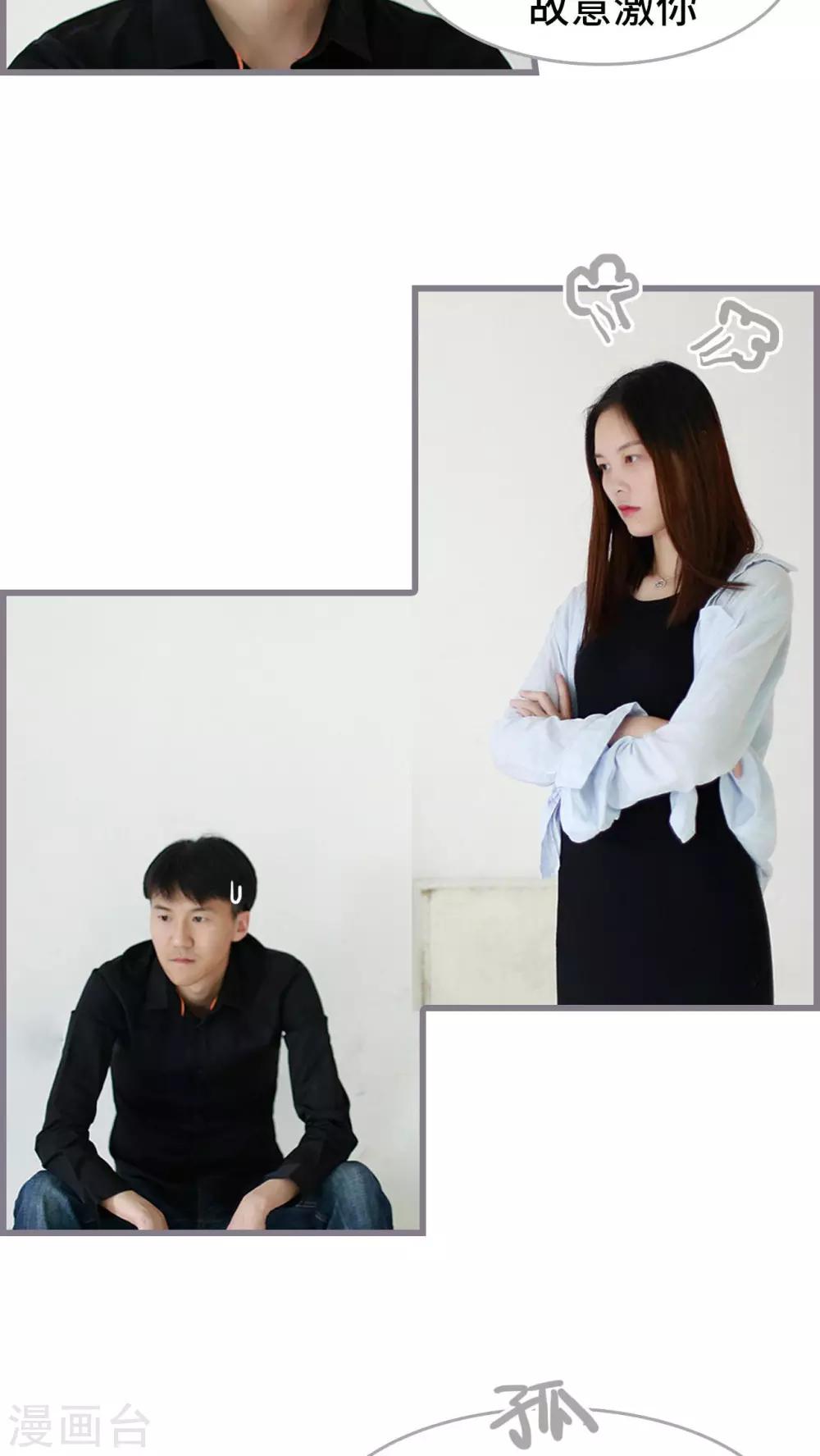 《我曾为你着迷》第48话 第12页