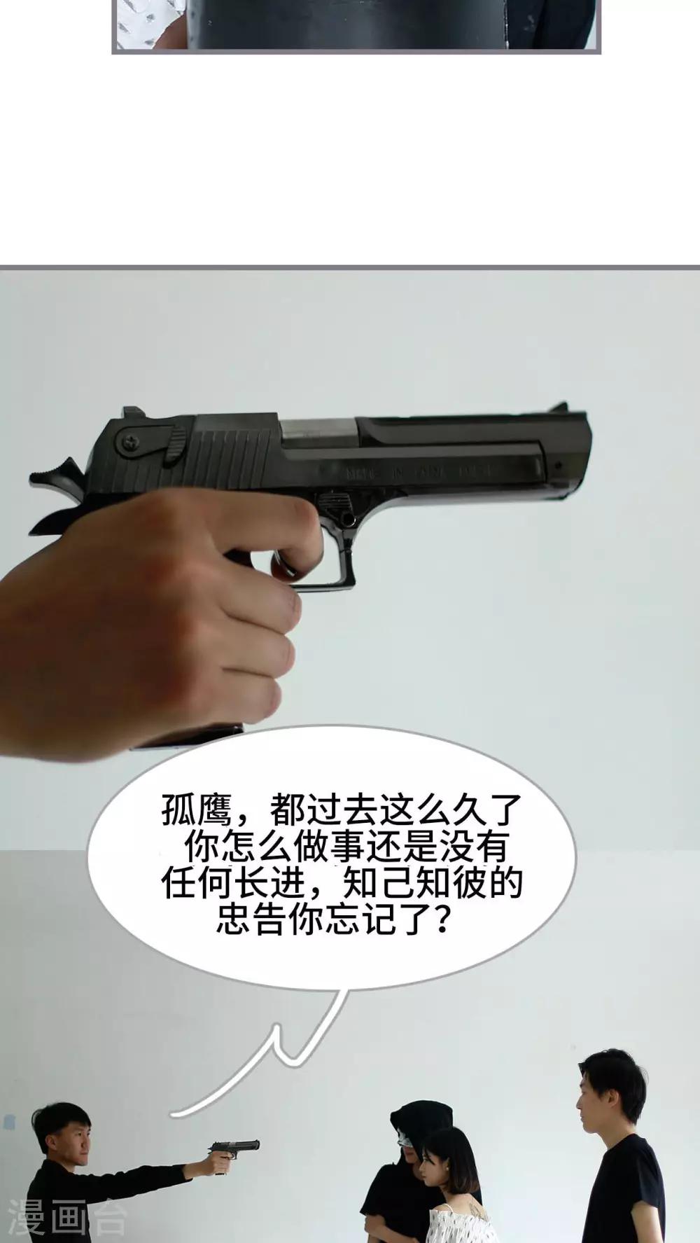 《我曾为你着迷》第48话 第14页