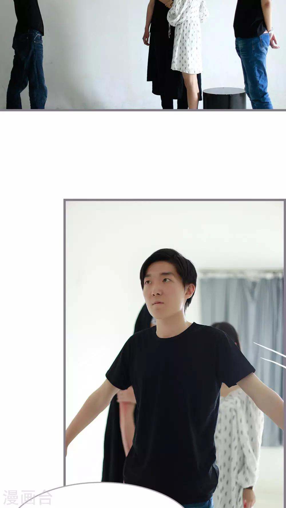 《我曾为你着迷》第48话 第15页