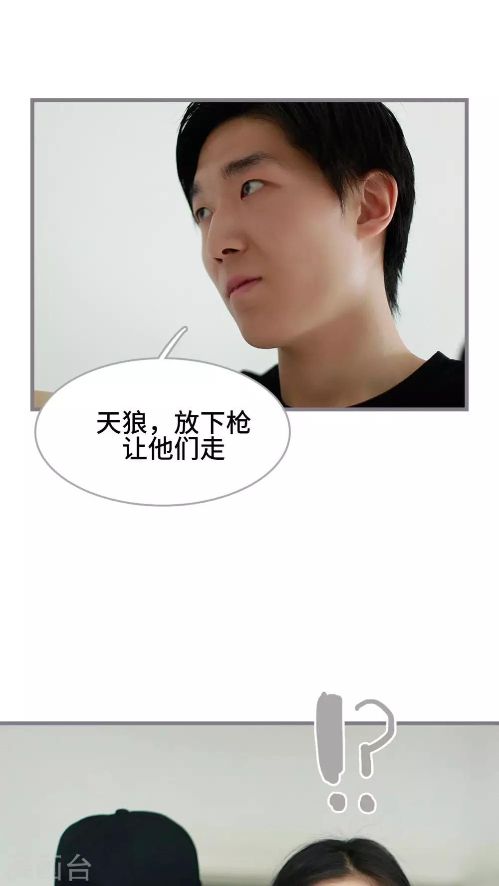 《我曾为你着迷》第48话 第17页