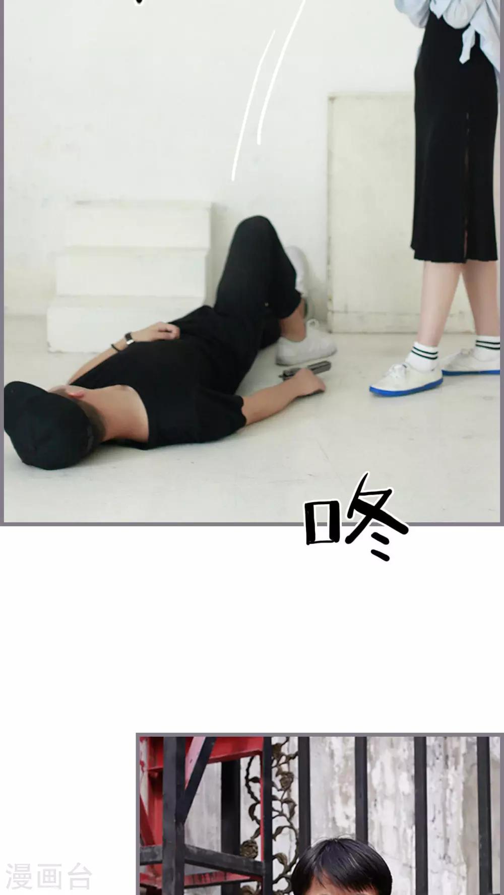 《我曾为你着迷》第48话 第24页