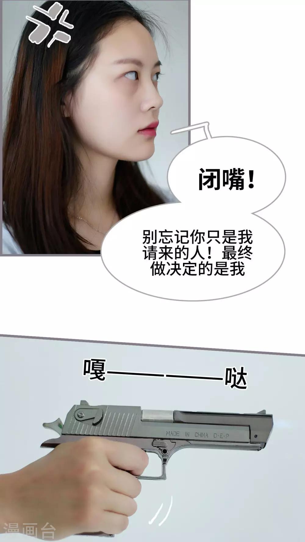 《我曾为你着迷》第48话 第4页