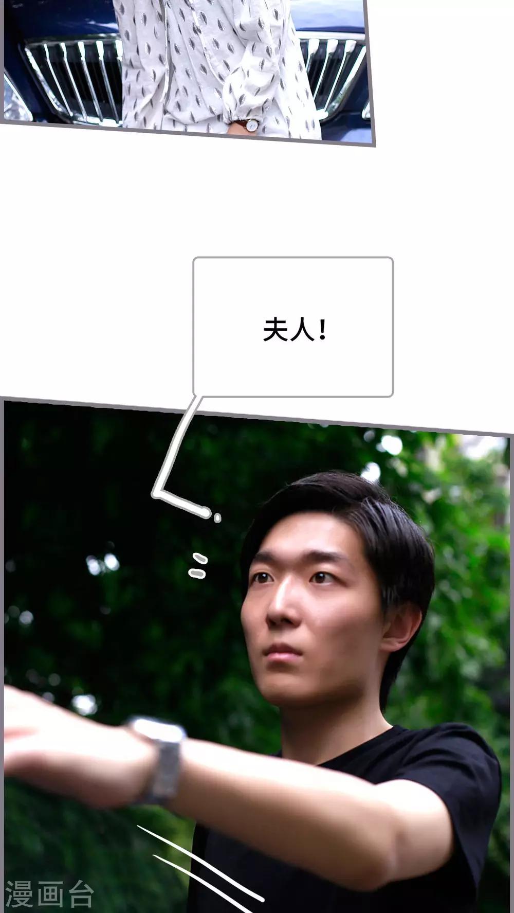 《我曾为你着迷》第49话 第15页