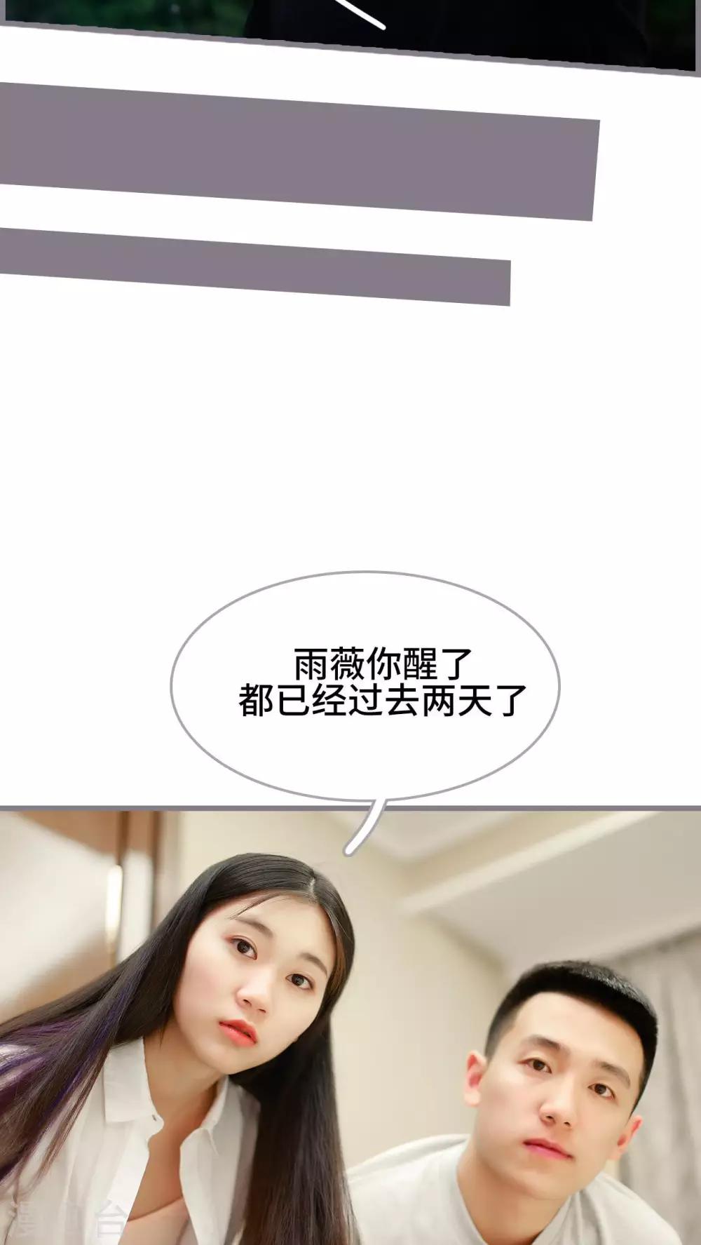 《我曾为你着迷》第49话 第16页