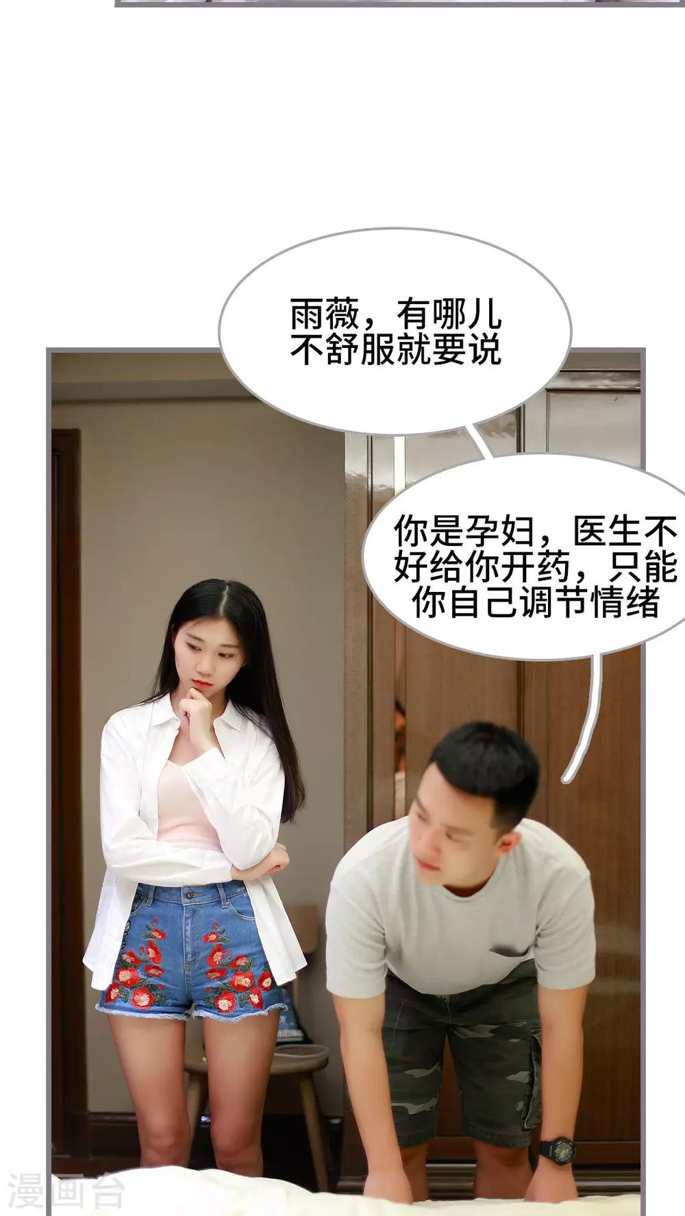 《我曾为你着迷》第49话 第21页
