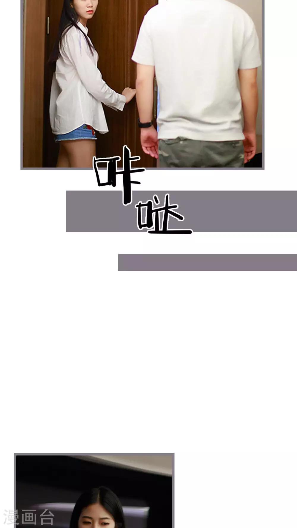 《我曾为你着迷》第49话 第24页