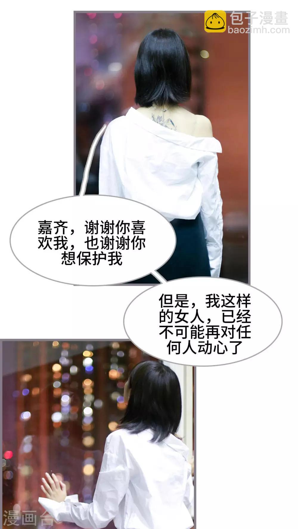 《我曾为你着迷》第49话 第26页