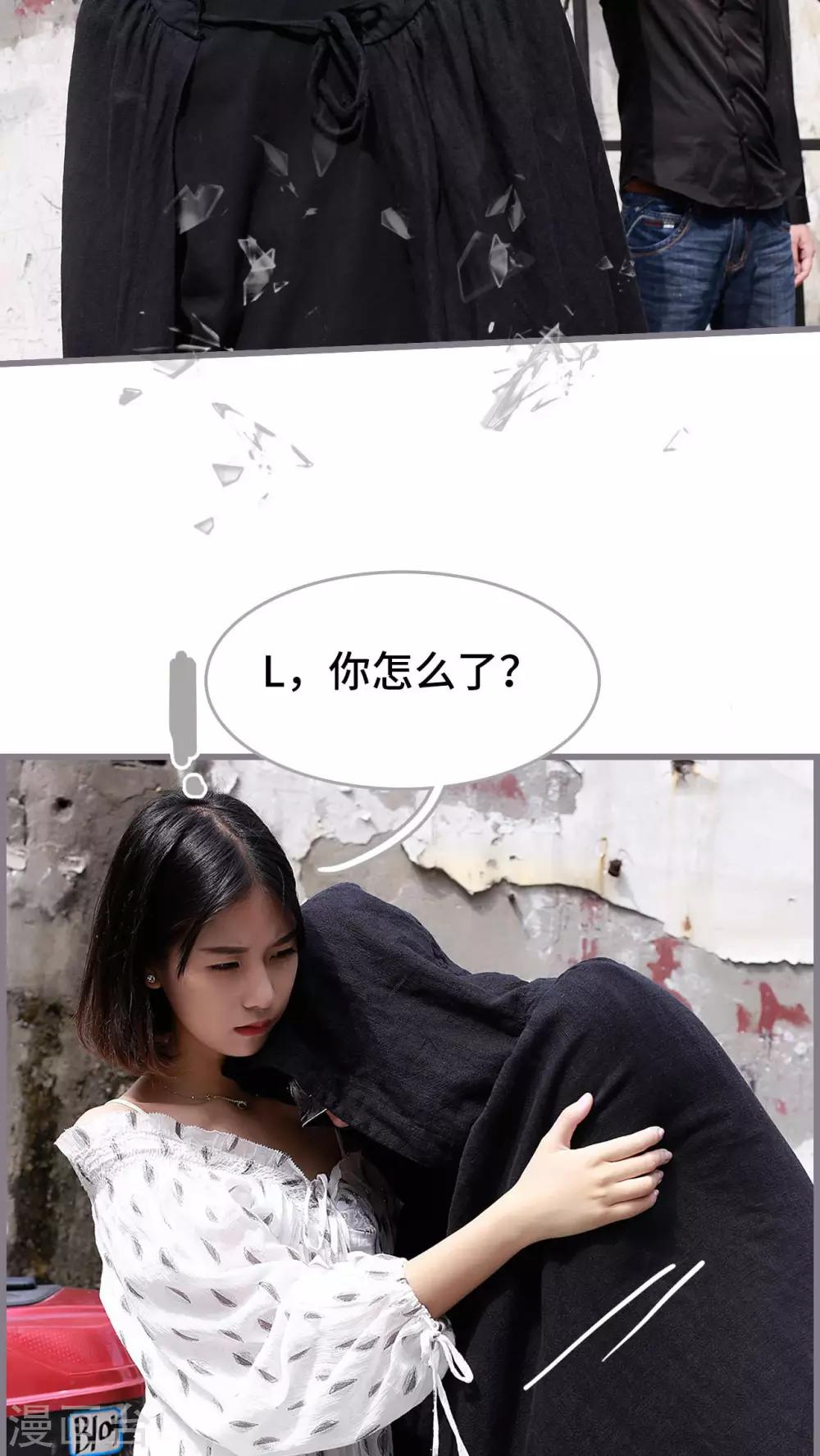 《我曾为你着迷》第49话 第3页