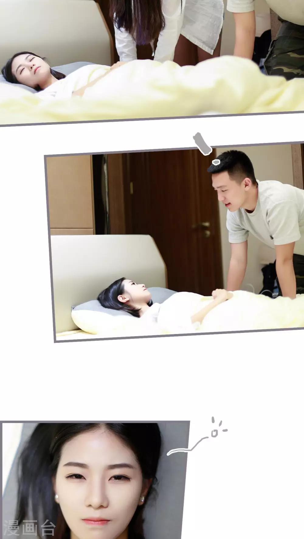 《我曾为你着迷》最终话 第11页