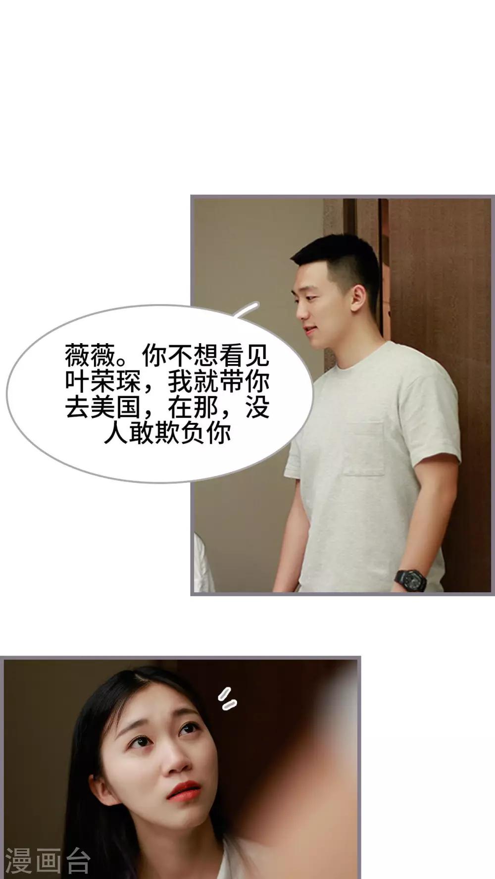 《我曾为你着迷》最终话 第14页