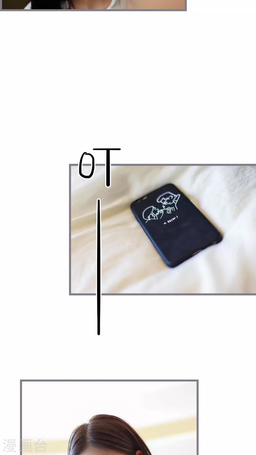 《我曾为你着迷》最终话 第15页