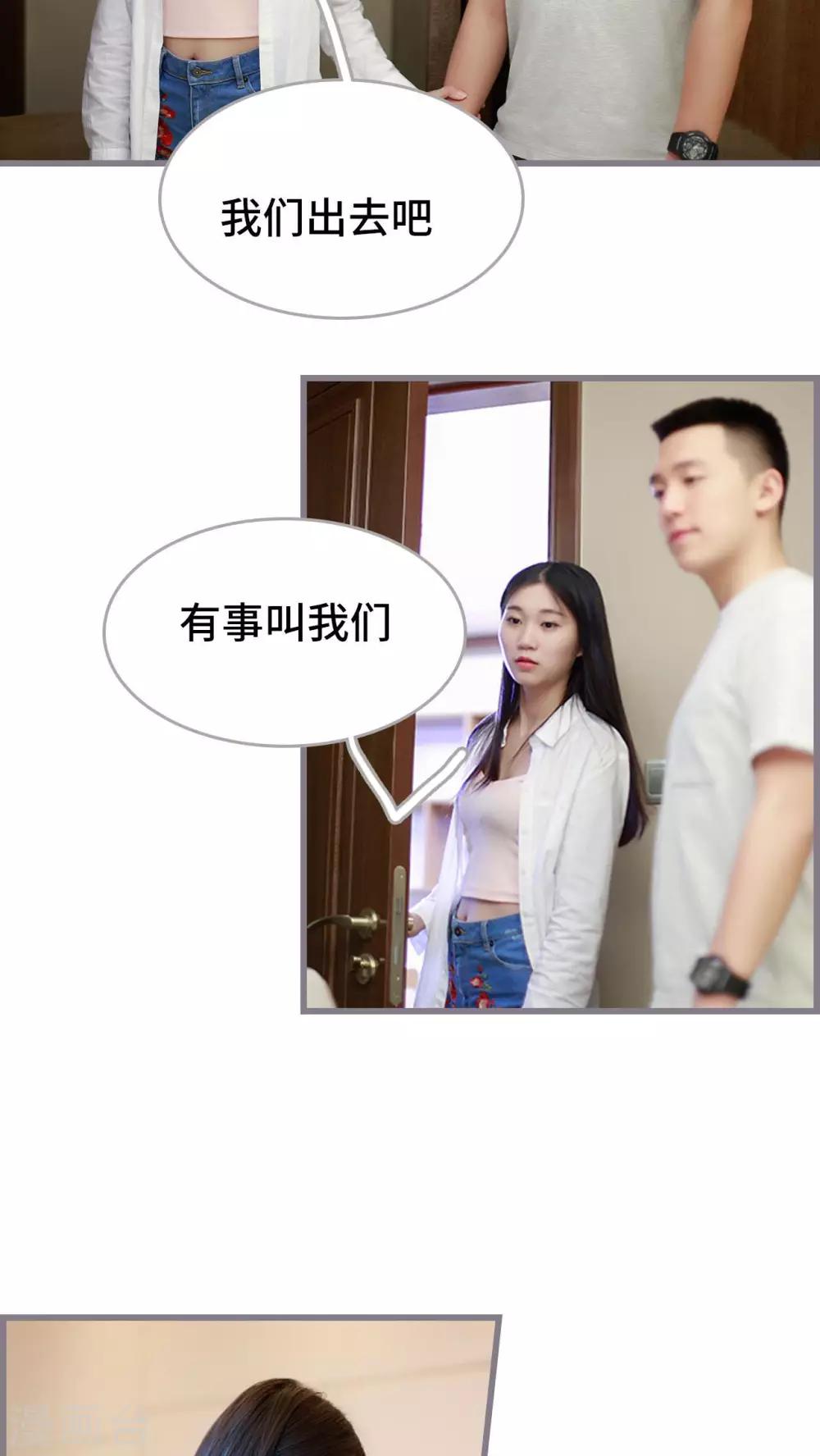 《我曾为你着迷》最终话 第18页