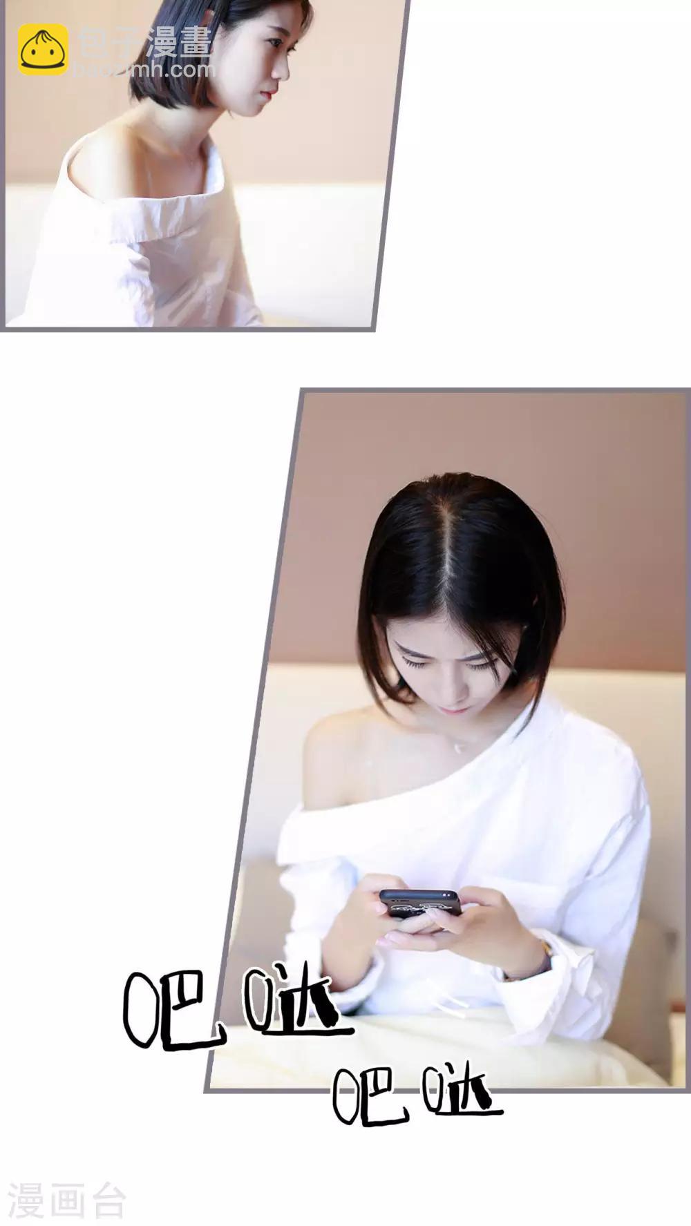 《我曾为你着迷》最终话 第19页