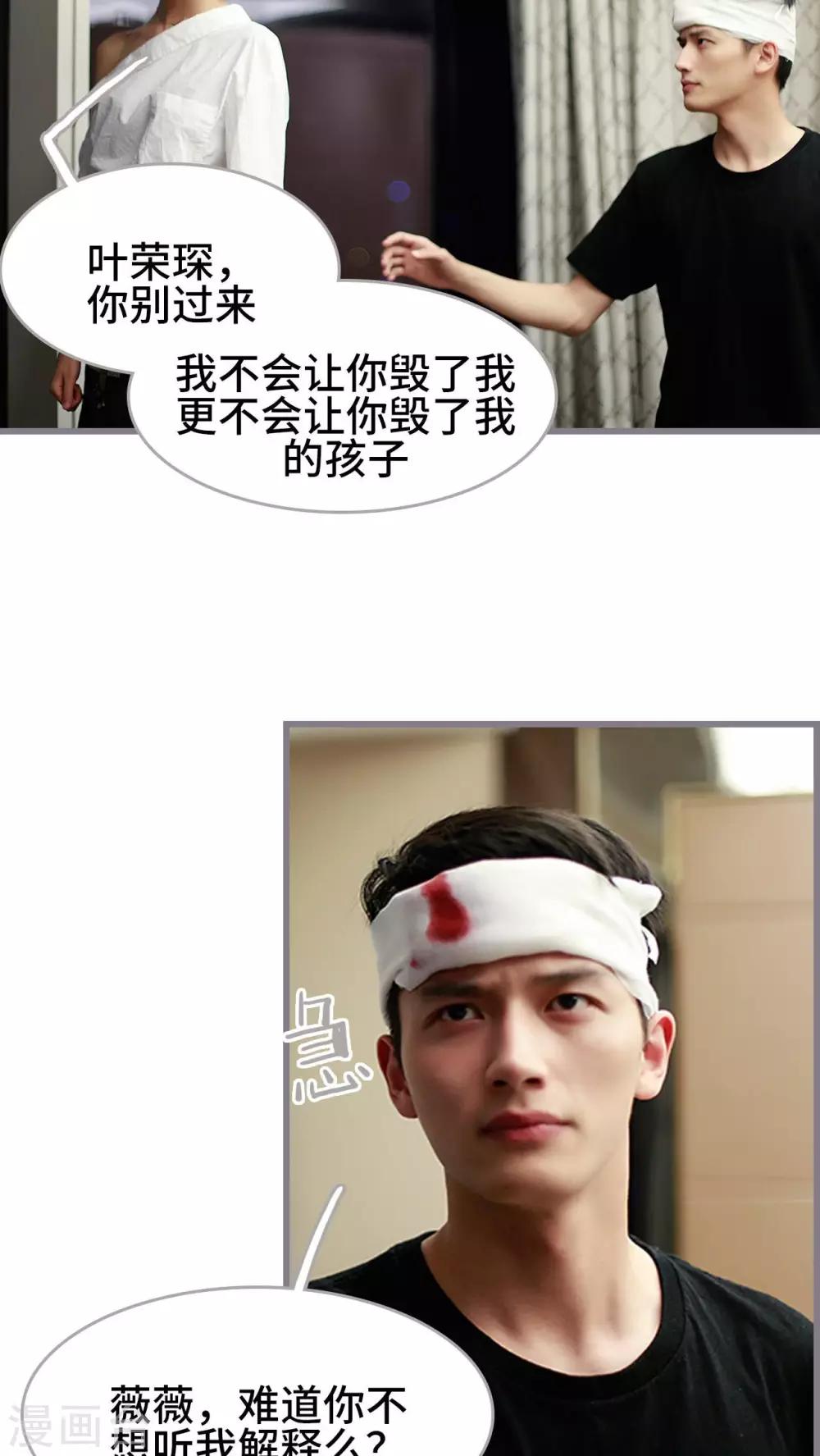 《我曾为你着迷》最终话 第3页