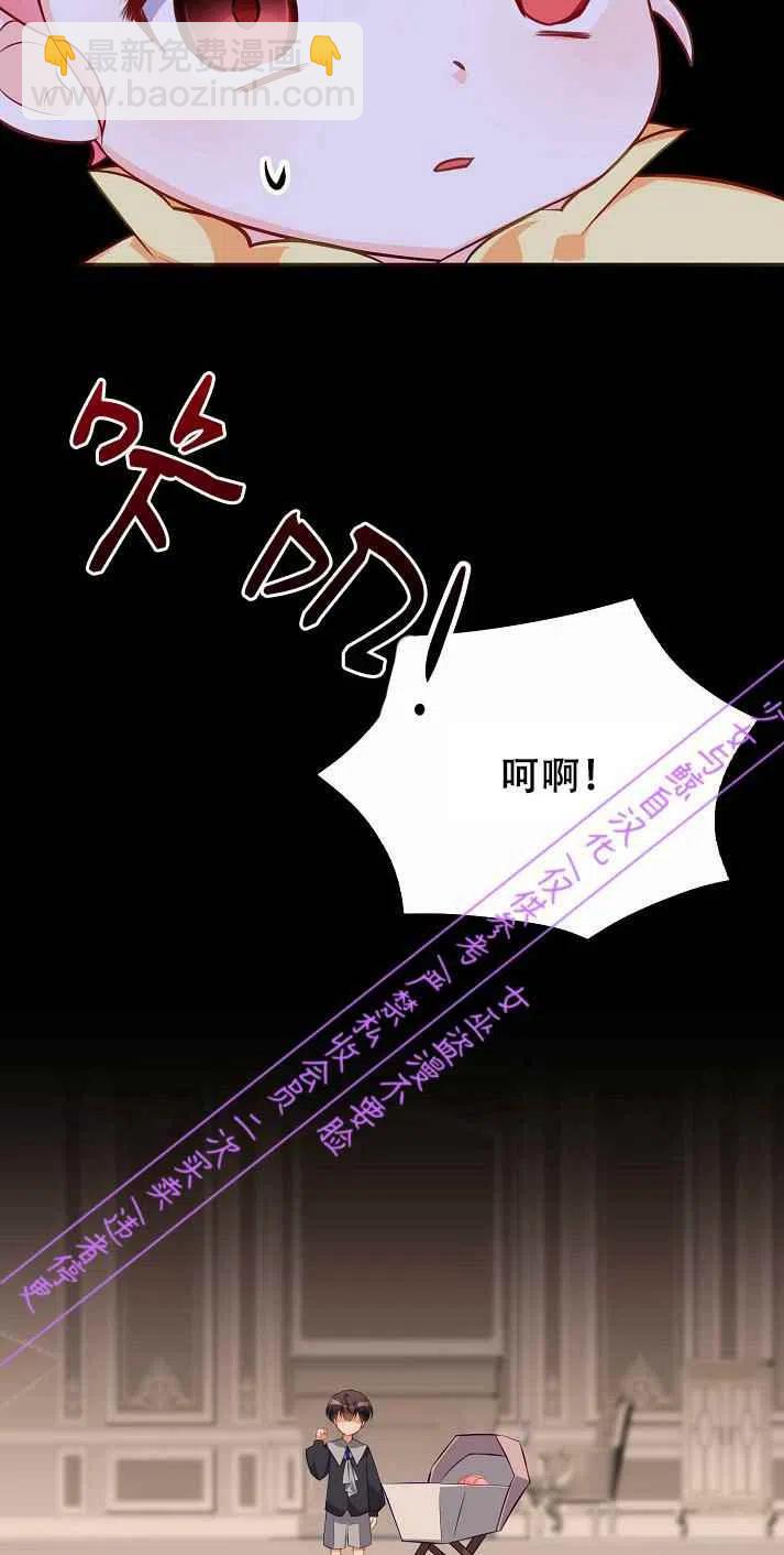 《恶棍公爵的宝贝妹妹》第3话 第23页